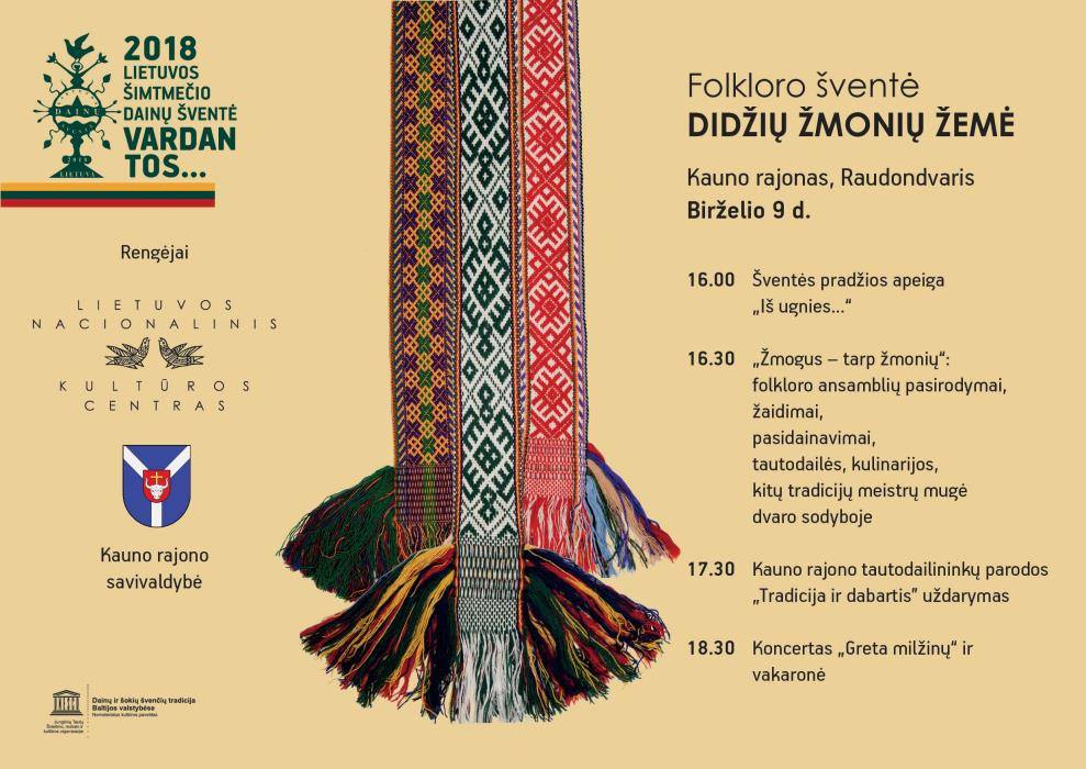 Folklore feast "The land of great people"